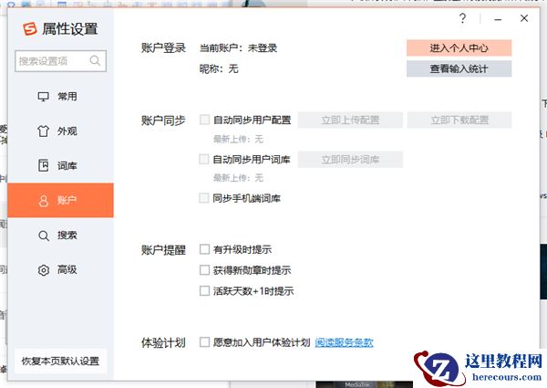 Win7如何关闭流氓弹窗？Win7关闭流氓弹窗的方法