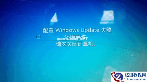 Win7一直卡在还原更改怎么办?Win7一直卡在还原更改解决方法