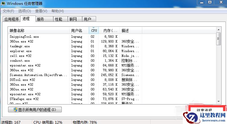 Win7无法关机一直显示正在关机怎么解决?