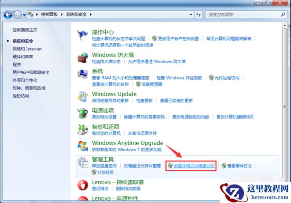 Win7纯净版系统如何分区？教你电脑快速分区Win7系统