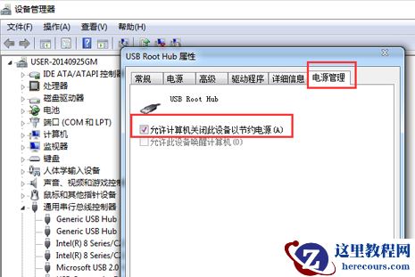 windows7系统鼠标故障无法移动的解决方法