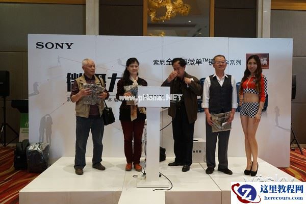 2015索尼微摄力全国体验站天津站活动报道