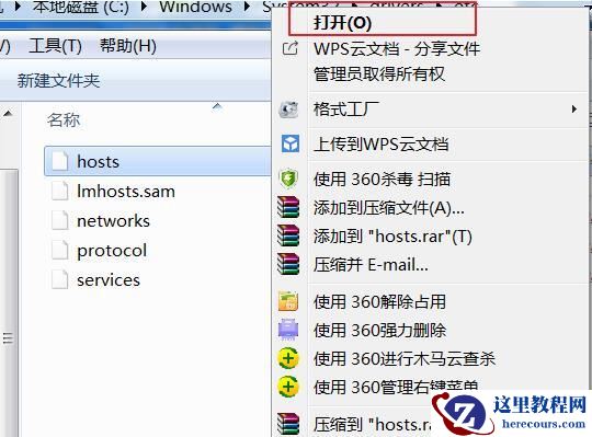 win7系统hosts文件配置异常如何修复？win7系统host文件修改不了怎么办