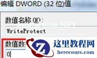 怎么给Win7旗舰版系统右键菜单中添加“删除”选项？
