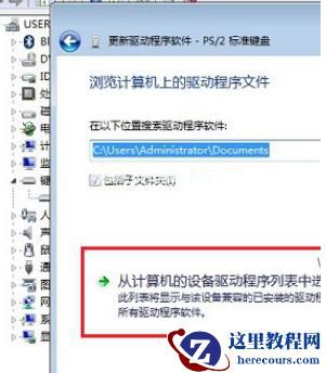Win7笔记本怎么关闭小键盘？教你快速关闭笔记本小键盘