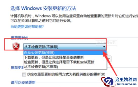 Windows7旗舰版一直在配置更新进不去桌面怎么办