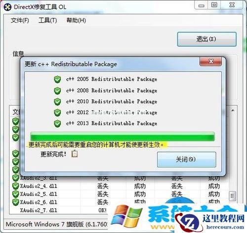 win7系统玩游戏遇到C++出错怎么办 如何修复玩游戏