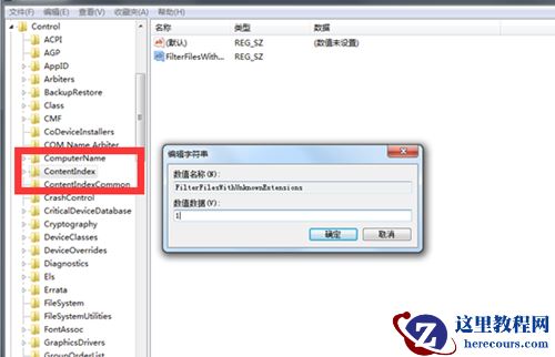 Win7在搜索时自动中怎么办？Win7搜索时自动中的解决办法