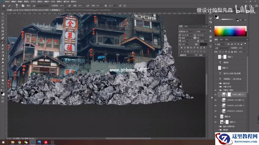 Photoshop创意合成禁烟公益宣传海报