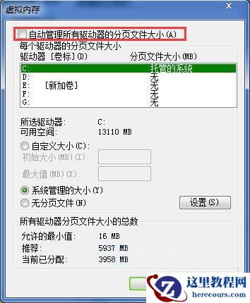 win7怎么设置双系统启动？双系统启动设置步骤教学