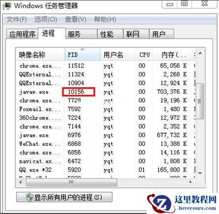 Win7旗舰版提示8080端口被占用怎么办？