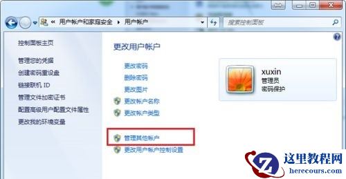 win7用户权限怎么修改？win7用户权限更改教程