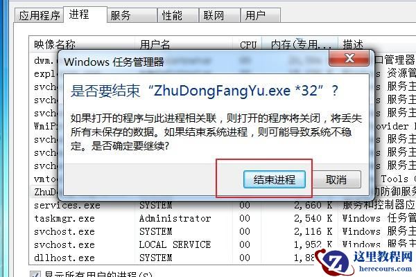 win7电脑关机提示Task Host Window阻止关机怎么解决？
