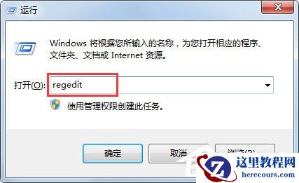 Win7系统任务管理器已被系统管理员停用怎么办？
