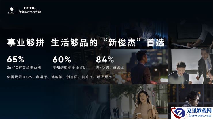 置换一口价12.58万起，宝骏享境C级大家轿越级体验