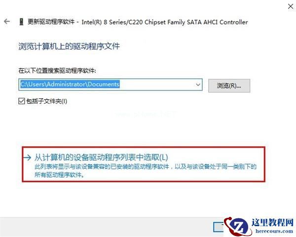 Win7旗舰版蓝屏错误代码0x00000133解决方法