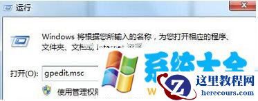 Win7系统连接宽带失败提示错误代码1717的解决方法