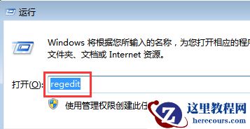 win7系统浏览器被t999劫持怎么办？win7系统浏览器被t999劫持修复教程