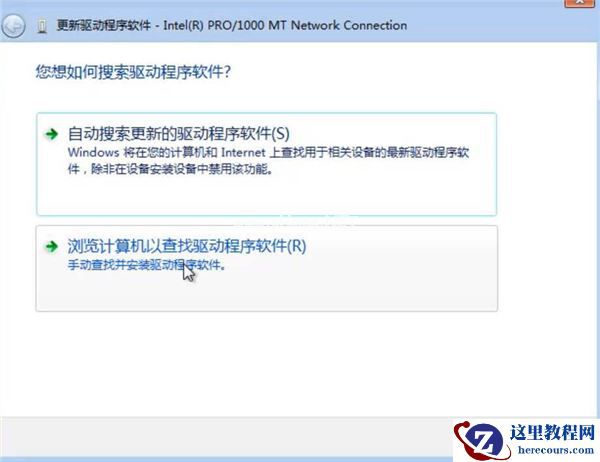 Win7纯净版无网卡驱动出现问题如何解决？