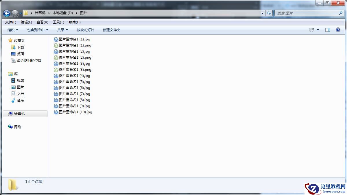 Win7系统如何批量重命名？Win7批量重命名的小技巧