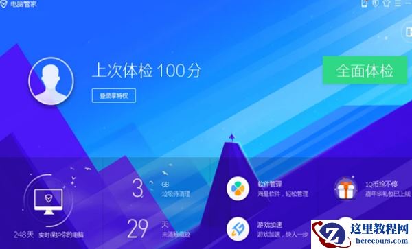 Win7旗舰版电脑连不上网怎么办