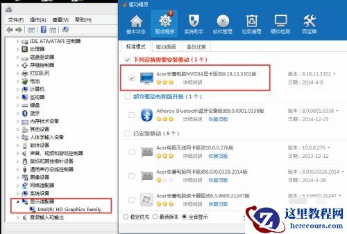 Win7旗舰版找不到独立显卡信息怎么办？