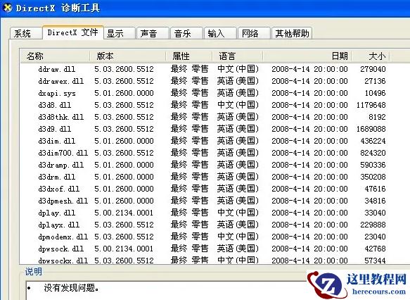 win7agp纹理加速不可用怎么办？