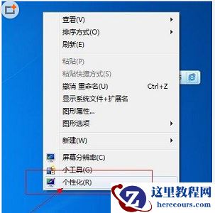 Win7窗口颜色和外观没有透明怎么办？Win7窗口透明设置不了解决方法