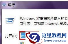Win7纯净版系统开机速度越来越慢怎么办?
