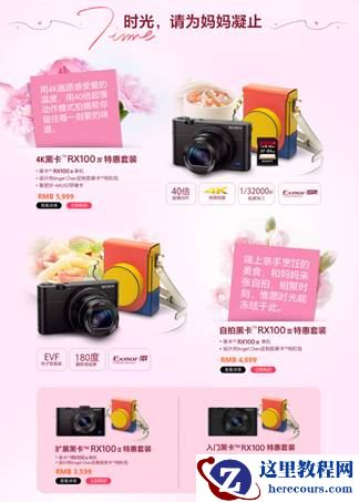 和胡歌一起感恩母亲