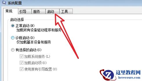 win7如何取消开机自启动软件？win7取消开机自启动软件方法