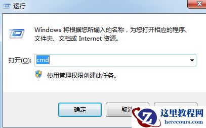 Win7端口已被占用提示1080怎么办？1080端口被占用怎么解决？