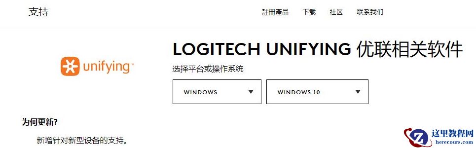 Win7无线鼠标的接收器和无线鼠标怎么配对？