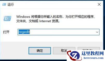 win7系统流氓软件卸载后自动恢复怎么办？