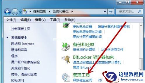 Win7电脑搜索不到蓝牙鼠标怎么办?Win7找不到蓝牙鼠标解决步骤