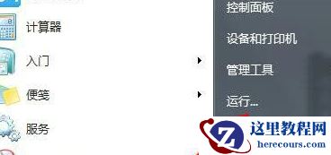 win7系统打开组策略编辑器提示无权限怎么解决?