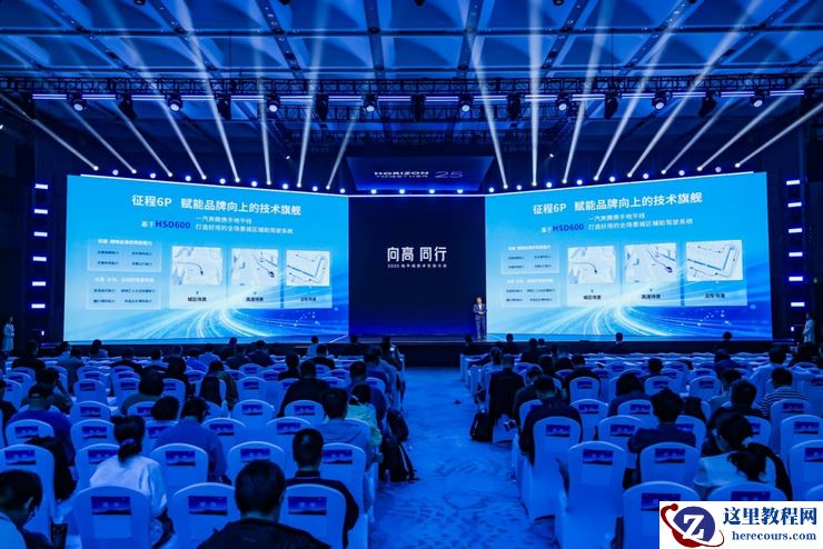 一汽奔腾携手地平线，基于HSD与征程6P打造好用的全场景城区辅助驾驶系统