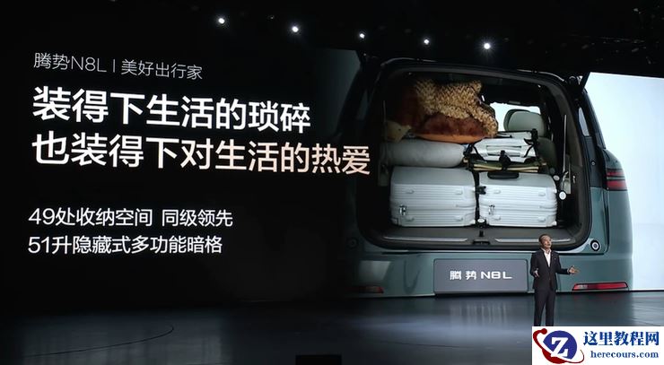 腾势N8L预售价31.98万元起，对标百万豪车攻坚高端化 | 智驾前线