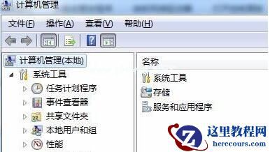 Win7文件夹属性没有共享标签页怎么办？