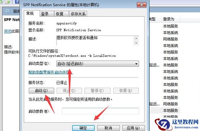 win7电脑显示Windows副本不是正版的处理方法