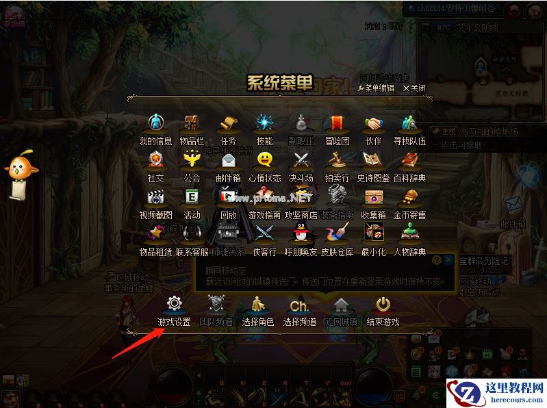 Win7旗舰版系统DNF如何设置窗口？