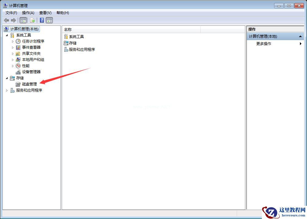 Win7硬盘分区怎么删除？Win7硬盘分区删除教程