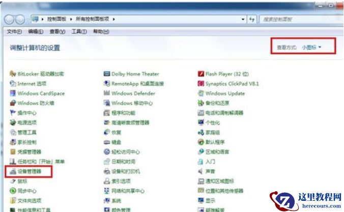 Win7系统如何设置虚拟网卡？设置虚拟网卡方法