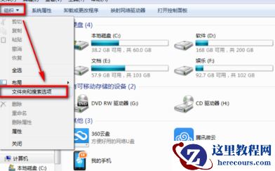 Win7旗舰版清除右键多余菜单怎么做？