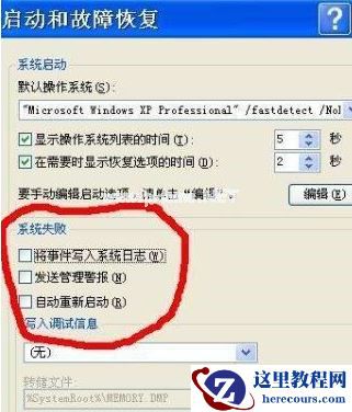 Win7重装后进不去系统怎么办？