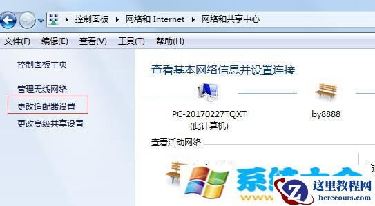 win7系统如何设置固定本地IP地址