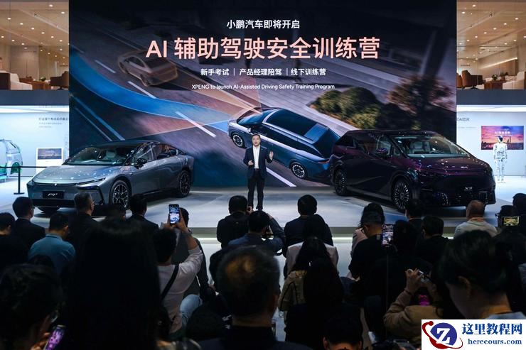 2025上海车展亮剑：小鹏汽车新十年，以AI全维生态按下智能化竞技快进键