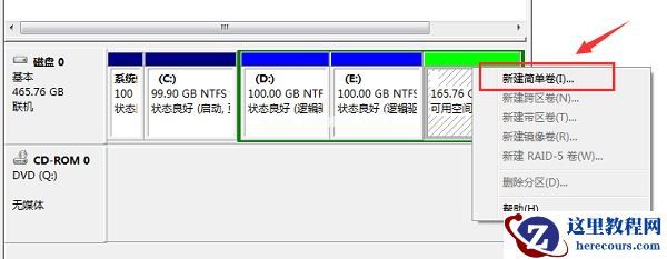 Win7电脑怎么调整电脑的硬盘分区大小？
