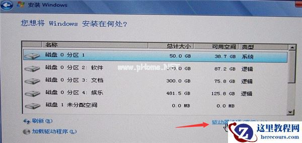 Win7旗舰版安装程序无法创建新的系统分区怎么办