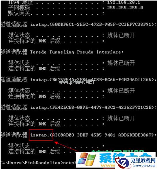 Win7系统怎么批量删除多余网络适配器图标